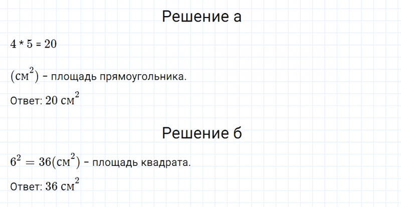 ГДЗ по математике 5 класс Никольский, Потапов задание №480