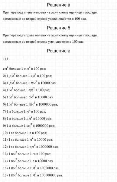 ГДЗ по математике 5 класс Никольский, Потапов задание №481