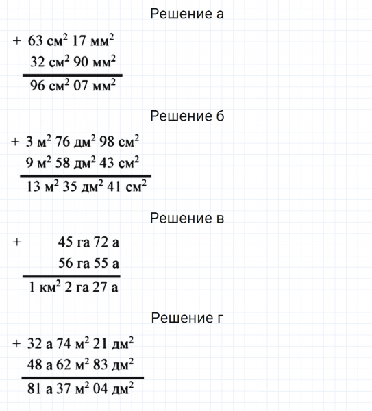 ГДЗ по математике 5 класс Никольский, Потапов задание №482