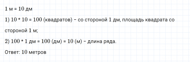 ГДЗ по математике 5 класс Никольский, Потапов задание №483