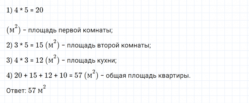 ГДЗ по математике 5 класс Никольский, Потапов задание №489