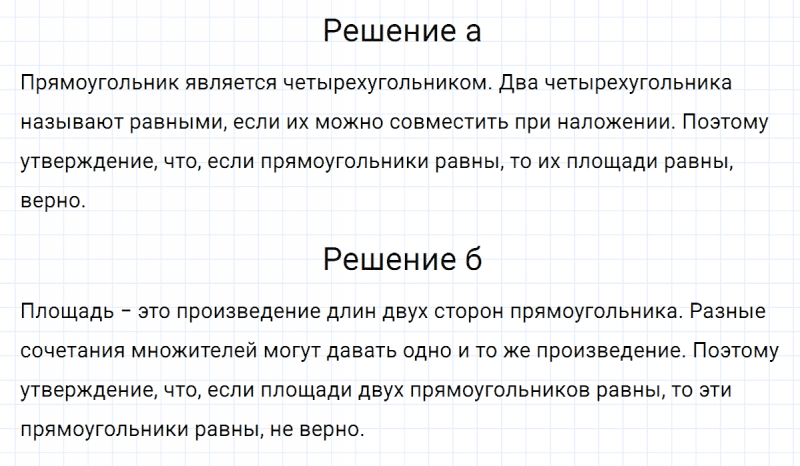 ГДЗ по математике 5 класс Никольский, Потапов задание №491
