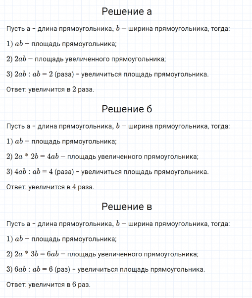 ГДЗ по математике 5 класс Никольский, Потапов задание №492