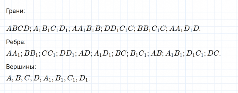 ГДЗ по математике 5 класс Никольский, Потапов задание №494