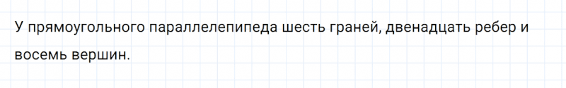 ГДЗ по математике 5 класс Никольский, Потапов задание №495