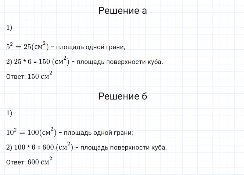 ГДЗ по математике 5 класс Никольский, Потапов задание №500