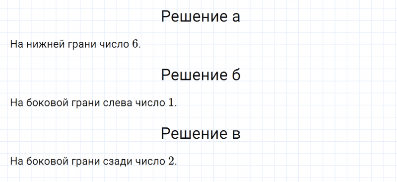 ГДЗ по математике 5 класс Никольский, Потапов задание №502