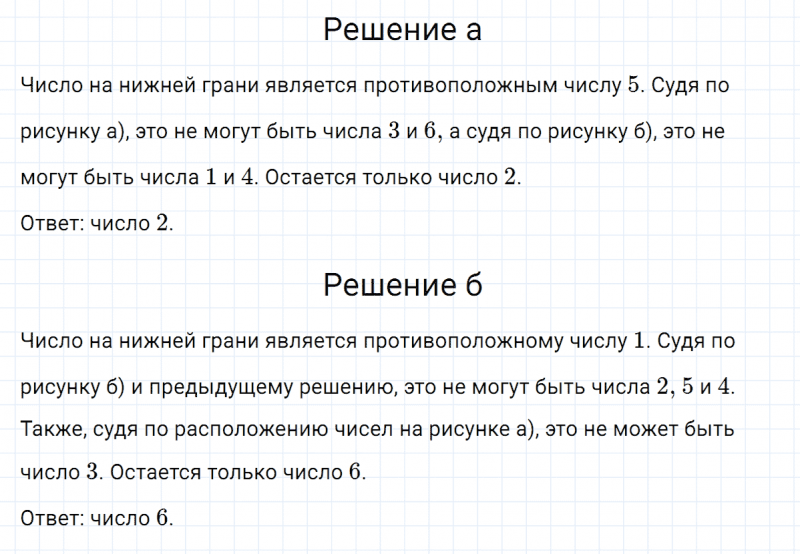 ГДЗ по математике 5 класс Никольский, Потапов задание №503