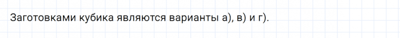 ГДЗ по математике 5 класс Никольский, Потапов задание №504