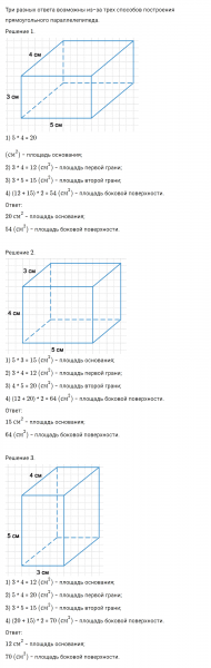 ГДЗ по математике 5 класс Никольский, Потапов задание №506