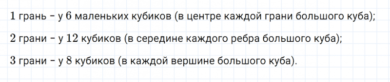 ГДЗ по математике 5 класс Никольский, Потапов задание №508