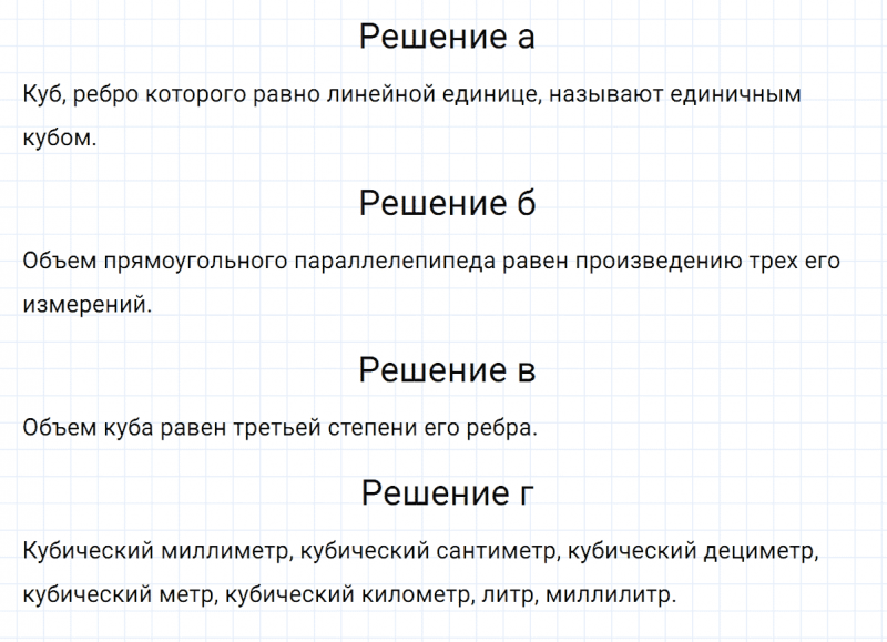ГДЗ по математике 5 класс Никольский, Потапов задание №509