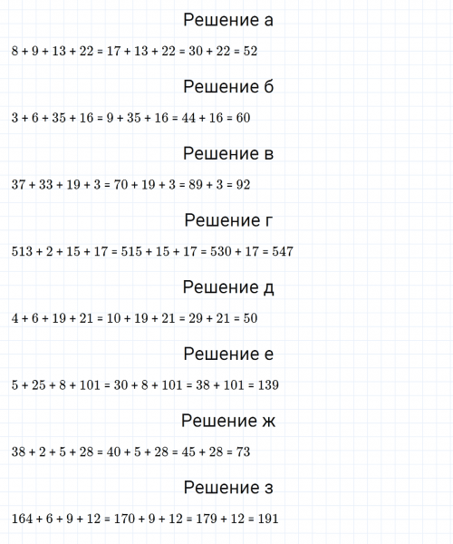 ГДЗ по математике 5 класс Никольский, Потапов задание №51