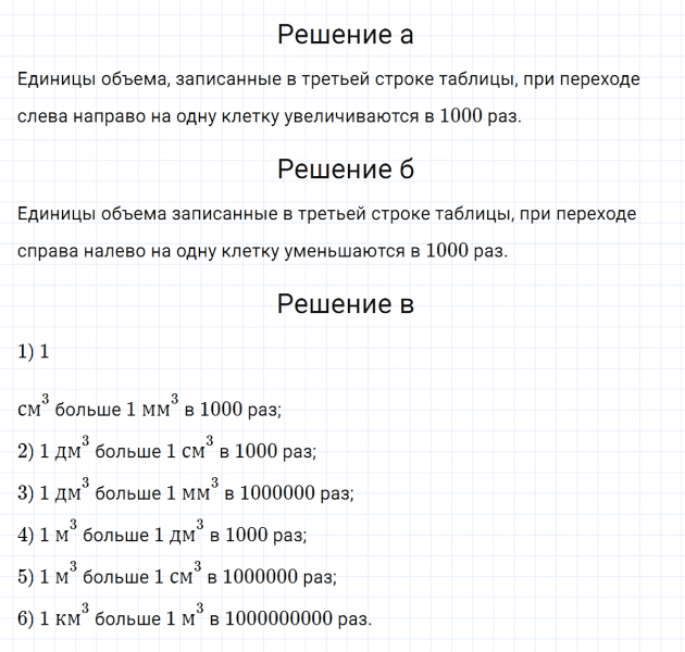 ГДЗ по математике 5 класс Никольский, Потапов задание №510