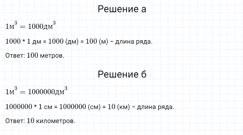 ГДЗ по математике 5 класс Никольский, Потапов задание №511