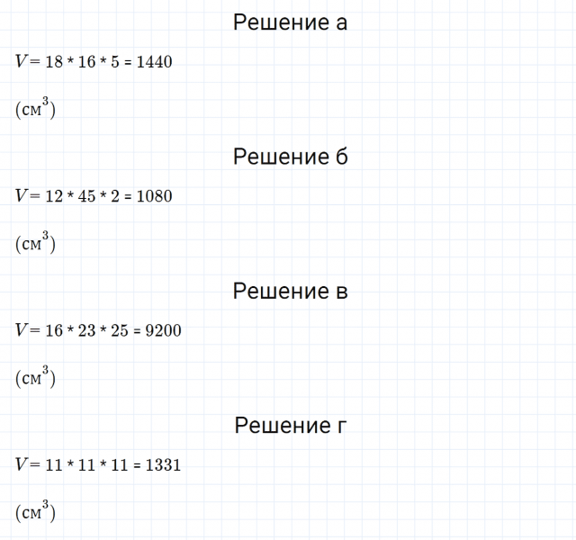 ГДЗ по математике 5 класс Никольский, Потапов задание №512