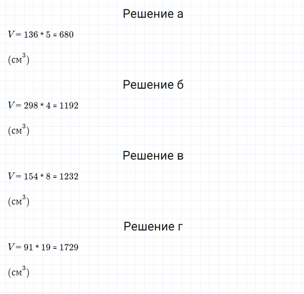 ГДЗ по математике 5 класс Никольский, Потапов задание №513