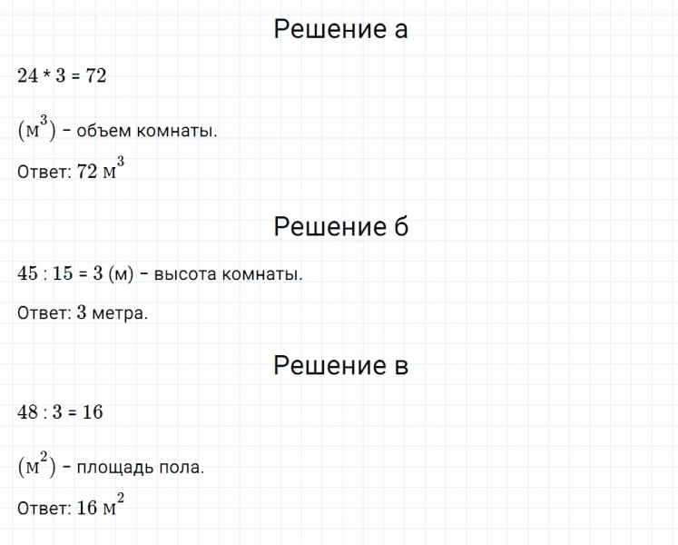 ГДЗ по математике 5 класс Никольский, Потапов задание №514