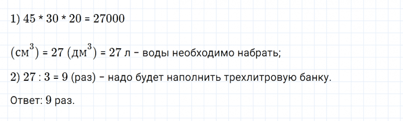 ГДЗ по математике 5 класс Никольский, Потапов задание №515