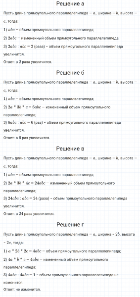 ГДЗ по математике 5 класс Никольский, Потапов задание №516