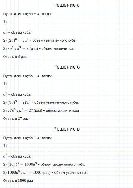 ГДЗ по математике 5 класс Никольский, Потапов задание №517