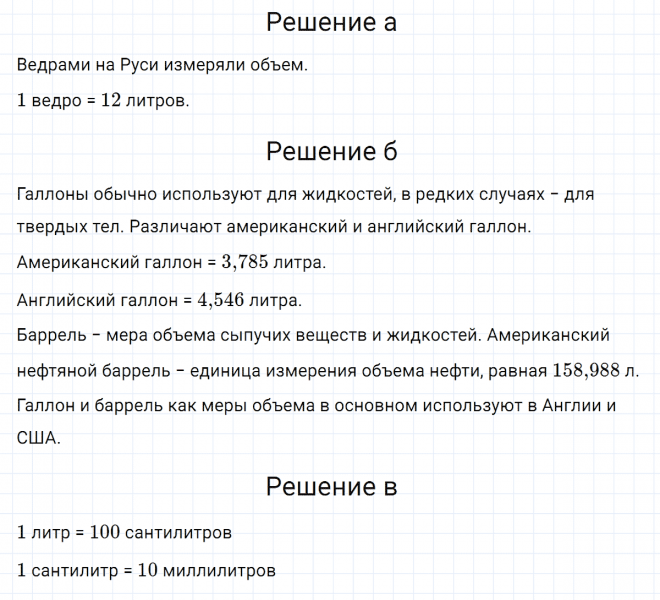ГДЗ по математике 5 класс Никольский, Потапов задание №518