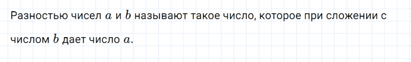 ГДЗ по математике 5 класс Никольский, Потапов задание №52