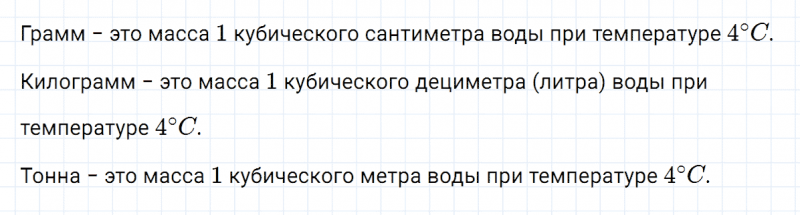 ГДЗ по математике 5 класс Никольский, Потапов задание №520