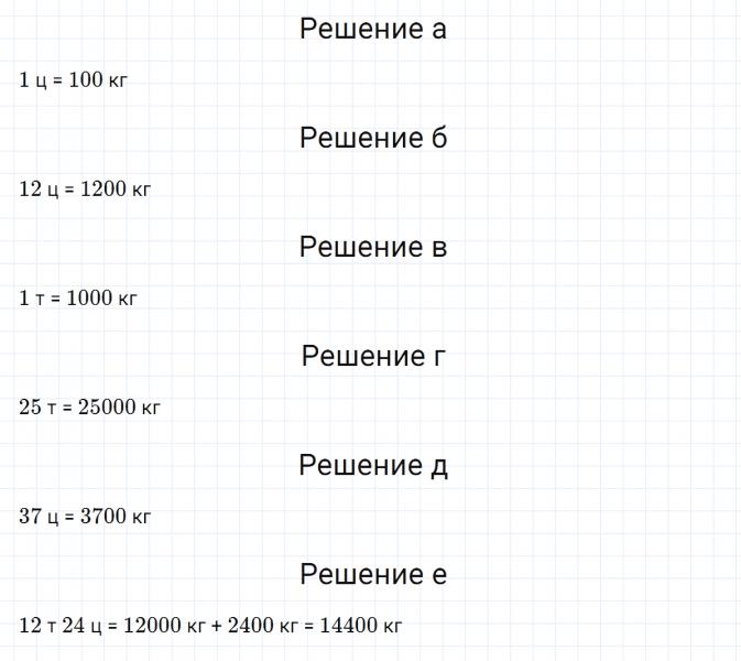 ГДЗ по математике 5 класс Никольский, Потапов задание №522