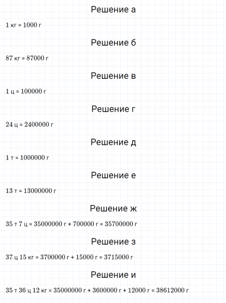 ГДЗ по математике 5 класс Никольский, Потапов задание №523