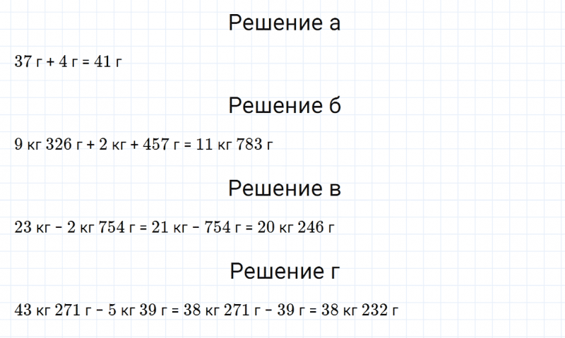 ГДЗ по математике 5 класс Никольский, Потапов задание №524