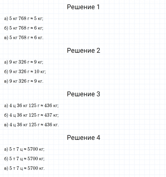 ГДЗ по математике 5 класс Никольский, Потапов задание №525