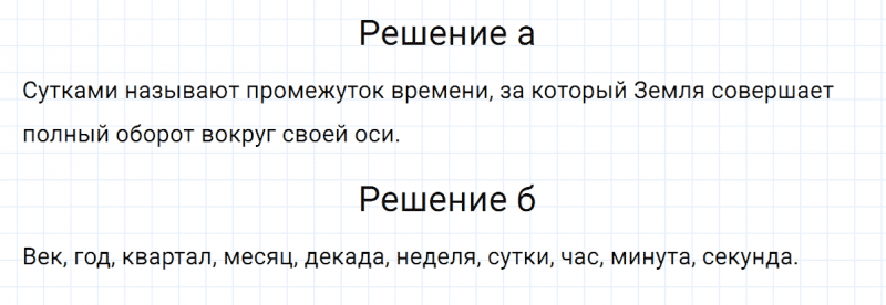 ГДЗ по математике 5 класс Никольский, Потапов задание №526