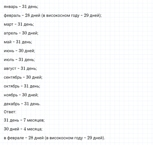 ГДЗ по математике 5 класс Никольский, Потапов задание №528