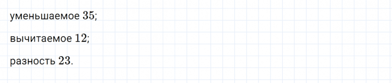 ГДЗ по математике 5 класс Никольский, Потапов задание №53
