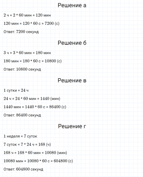 ГДЗ по математике 5 класс Никольский, Потапов задание №530