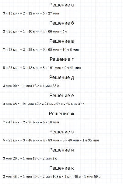 ГДЗ по математике 5 класс Никольский, Потапов задание №531