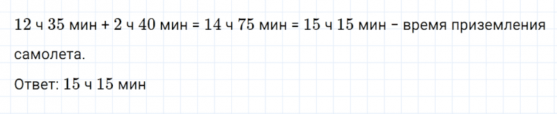 ГДЗ по математике 5 класс Никольский, Потапов задание №532