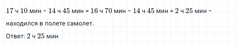 ГДЗ по математике 5 класс Никольский, Потапов задание №533