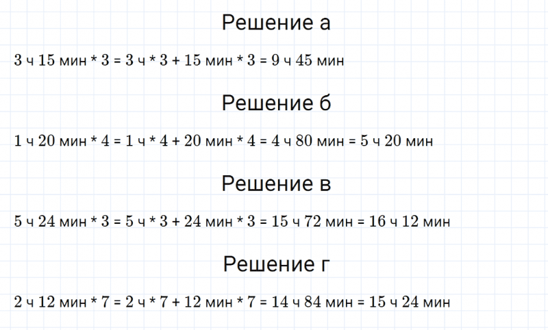 ГДЗ по математике 5 класс Никольский, Потапов задание №535