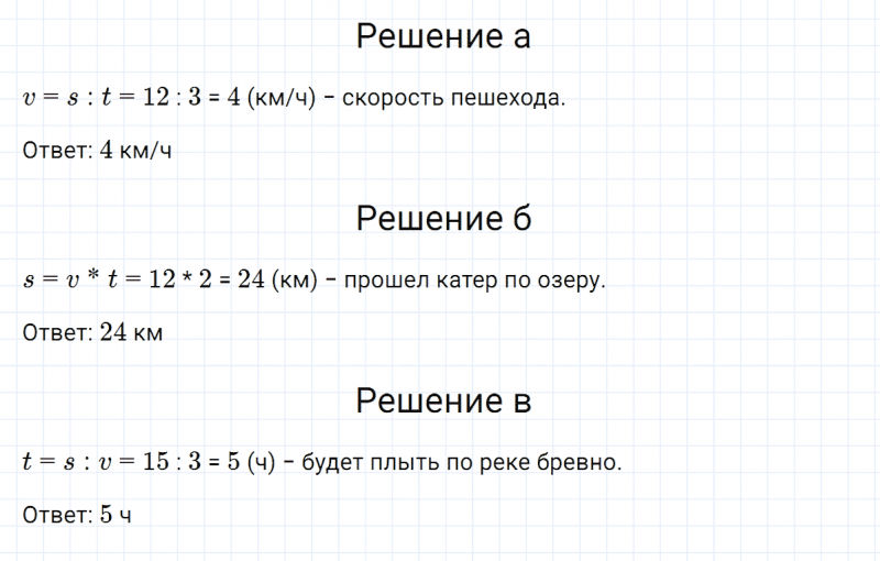 ГДЗ по математике 5 класс Никольский, Потапов задание №537