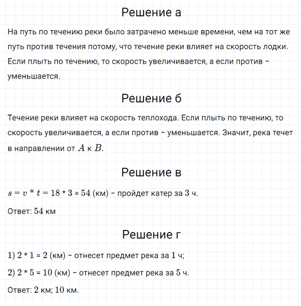 ГДЗ по математике 5 класс Никольский, Потапов задание №538