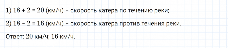 ГДЗ по математике 5 класс Никольский, Потапов задание №539