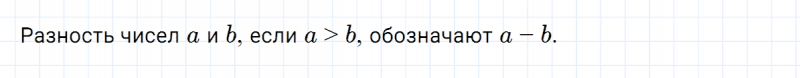 ГДЗ по математике 5 класс Никольский, Потапов задание №54