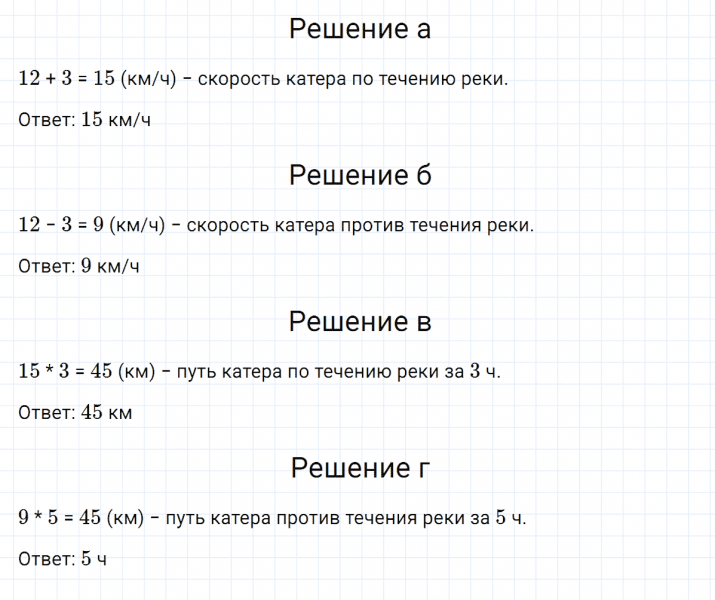 ГДЗ по математике 5 класс Никольский, Потапов задание №540