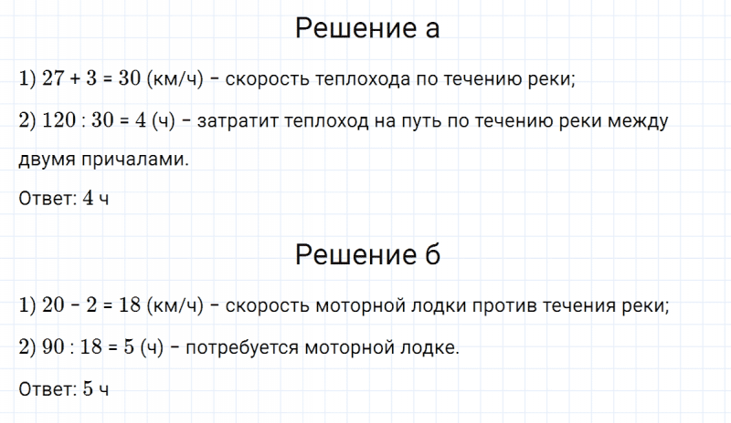 ГДЗ по математике 5 класс Никольский, Потапов задание №541