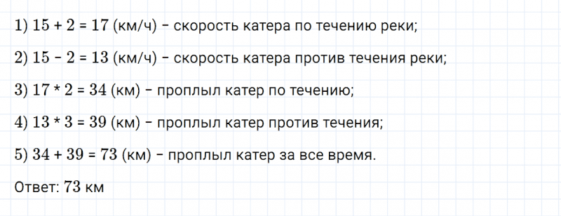 ГДЗ по математике 5 класс Никольский, Потапов задание №542