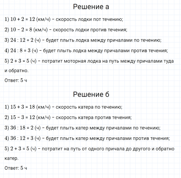 ГДЗ по математике 5 класс Никольский, Потапов задание №543
