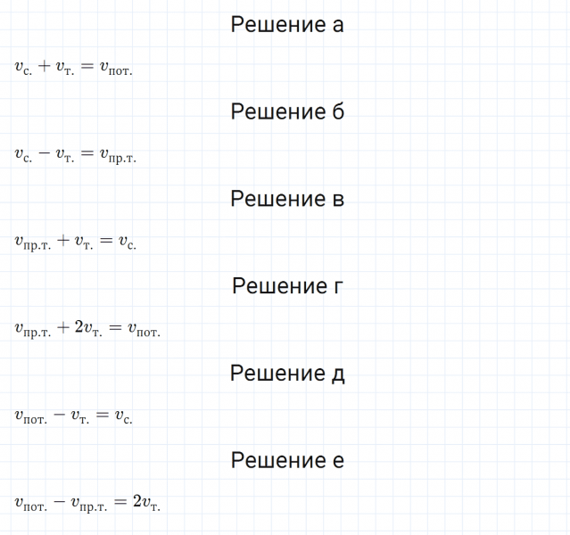 ГДЗ по математике 5 класс Никольский, Потапов задание №545
