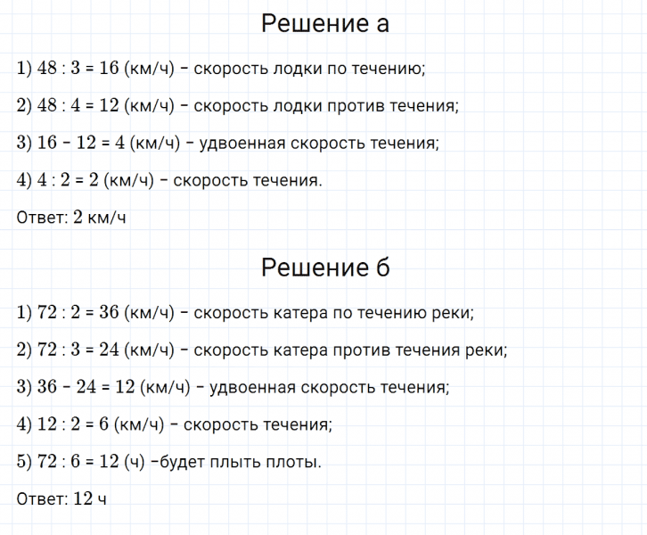 ГДЗ по математике 5 класс Никольский, Потапов задание №546